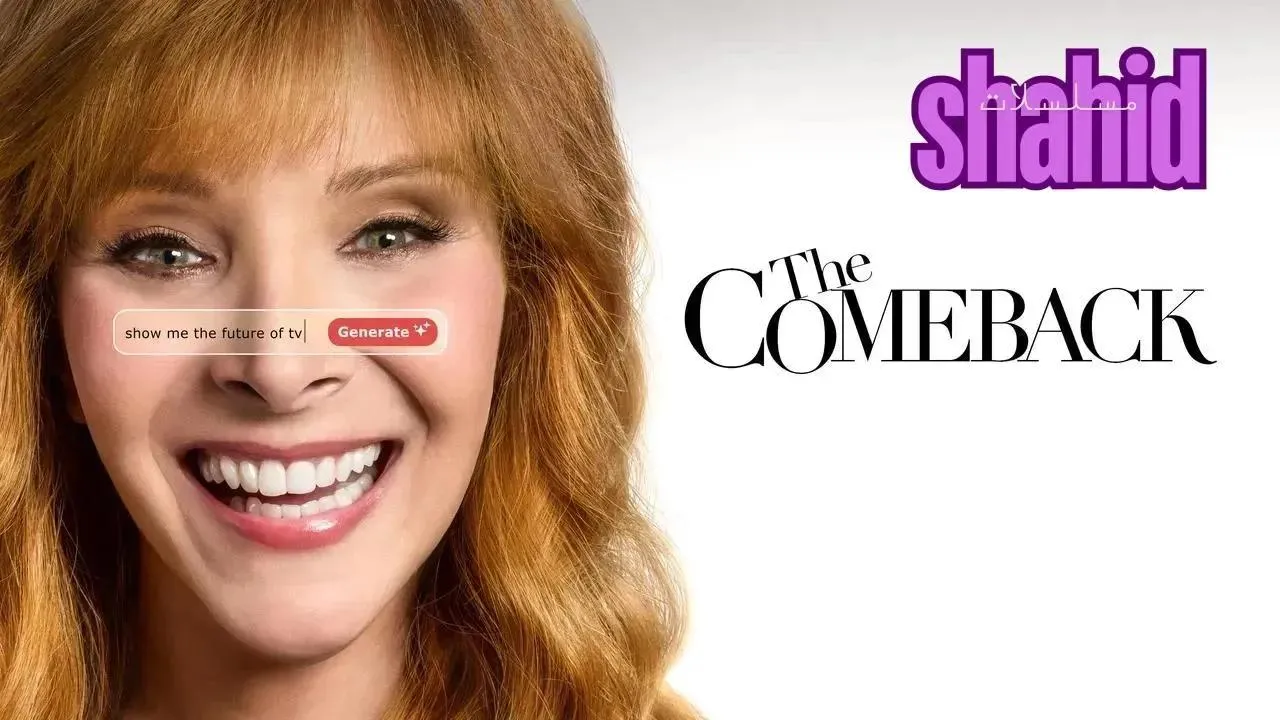 مسلسل The Comeback الموسم الثالث الحلقة 6 السادسة مترجمة HD