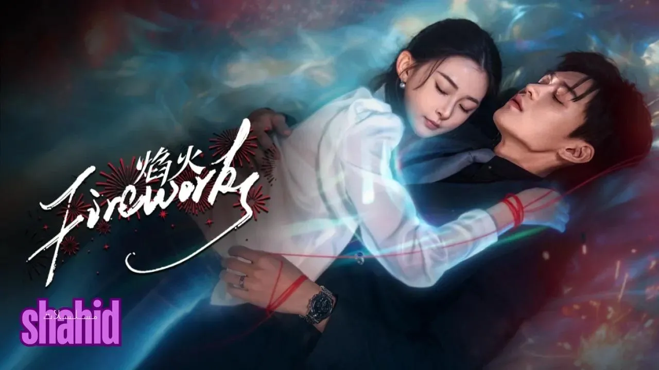 مسلسل الألعاب النارية Fireworks الحلقة 7 السابعة مترجمة HD