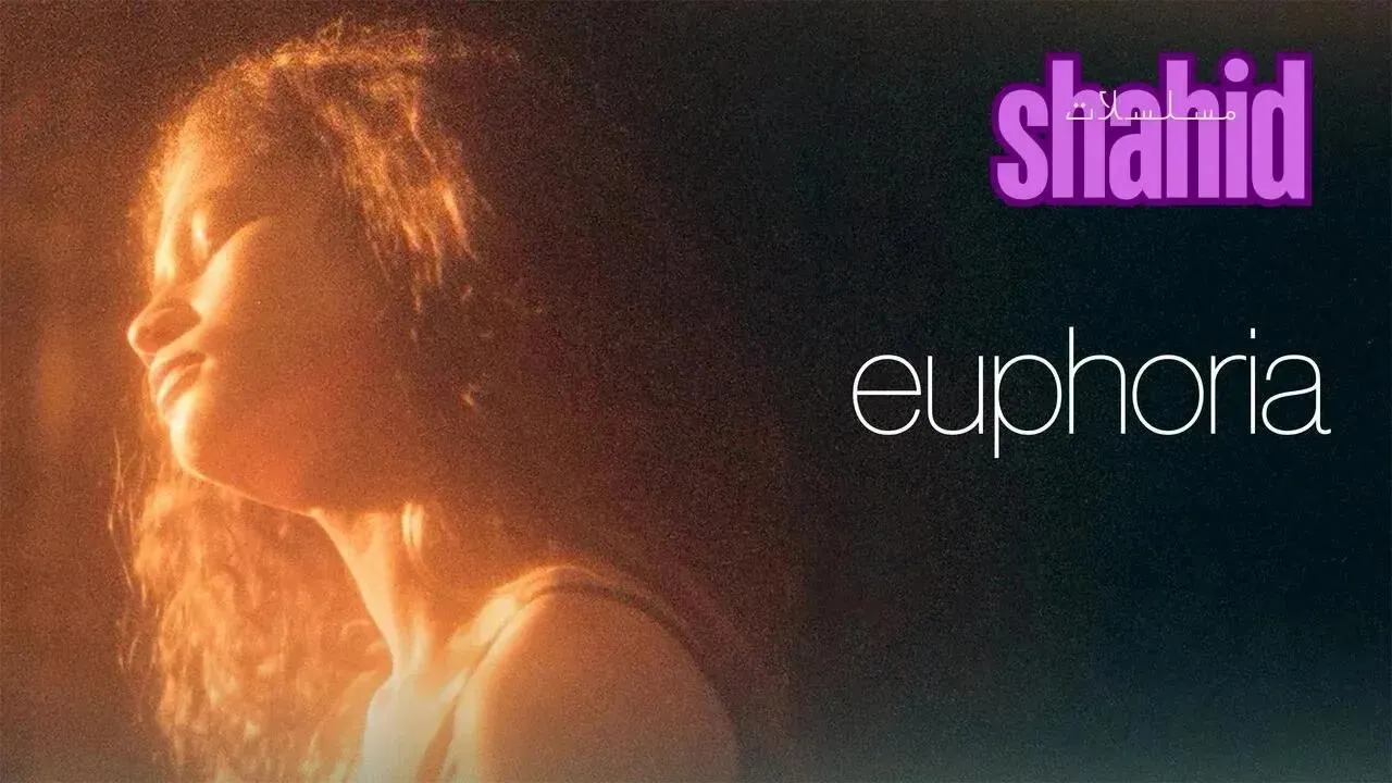 مسلسل Euphoria الموسم الثالث الحلقة 3 الثالثة مترجم HD